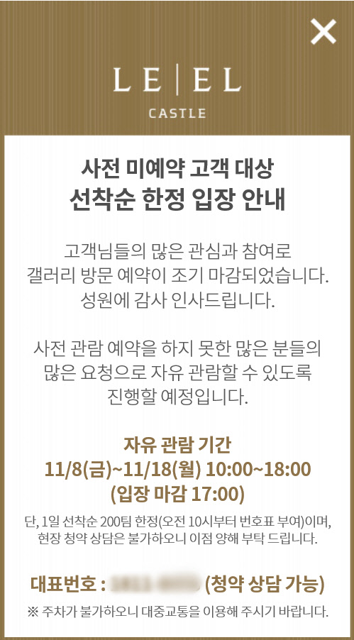 <롯데건설 제공>